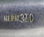 Набор ножи столовые 6 штук. ЭТиС. Электросталь. Нержавейка. СССР.