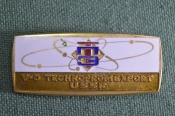 Знак значок габаритный 