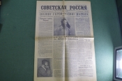 Газета 