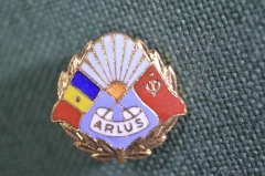 Знак, значок "Arlus". Asociatia Romana pentru strangerea legaturilor cu Uniunea Sovietica. Румыния.