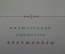 Книга "Фома Гордеев". М. Горький. Иллюстрации художников Кукрыниксы. Суперобложка. 1950 год. #A4