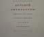 Книга "Фома Гордеев". М. Горький. Иллюстрации художников Кукрыниксы. Суперобложка. 1950 год. #A4