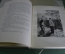Книга "Фома Гордеев". М. Горький. Иллюстрации художников Кукрыниксы. Суперобложка. 1950 год. #A4