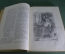 Книга "Басни". И.А. Крылов. Издательство детской литературы, 1936 год. #A4