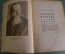 Книга "Русская история в самом сжатом очерке". Покровский. СССР. 1933 год.