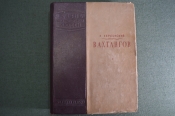 Книга 