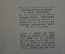 Книга "Новая жизнь Vita Nova". Дантэ. Эфрос. Изд. Academia. СССР. 1934 год. #A5