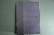 Книга старинная 