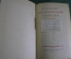 Книга "Краткий философский словарь". СССР. 1954 год.