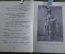 Книга "Князь Игорь. Опера в 4-х действиях". теаКиноПечать, 1929 год.