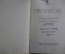 Книга "Князь Игорь. Опера в 4-х действиях". теаКиноПечать, 1929 год.