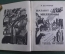 Книга "Шагают миллионы". Л. Дегтярев. Советская литература, 1933 год.