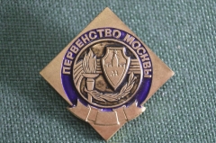 Знак, значок "Первенство Москвы, 2-е место". Спорт.