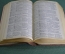 Справочник записная книжка Все компании мира на 1912 г Regenhatdt Geschäftskalender Weltverkehr #K10