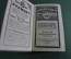 Справочник записная книжка Все компании мира на 1912 г Regenhatdt Geschäftskalender Weltverkehr #K10