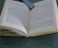 Книга "Учение Будды". The teaching of Buddha. На английском языке. Токио, Япония, 1970 год.