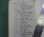 Книга старинная "Теологический произведения". Вольтер. Германия. 1788 год.