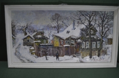 Картина "Переулок в Заречье". Автор Гусев Петр. Масло, оргалит. 2009 г.