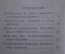 Книга "Водевили. Ф.А. Кони". Госполитиздат, Художественная литература, Москва, 1937 год.