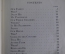 Учебник английского языка. The Laidlaw Readers. Primer Teachers Edition. Чикаго, Нью-Йорк 1929 г #A5