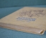 Книга "В сердце Африки". Карл Экли. Перевод Лундберга. Детиздат, 1935 год. #A5