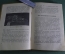 Книга "В сердце Африки". Карл Экли. Перевод Лундберга. Детиздат, 1935 год. #A5