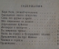 Книга "В сердце Африки". Карл Экли. Перевод Лундберга. Детиздат, 1935 год. #A5