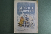 Книга детская 