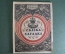 Книжка детская "Сказка загадка". М. Ильин, Е. Сигал. Рисунки Алякринского. Детиздат, 1941 год. #A6