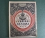 Книжка детская "Сказка загадка". М. Ильин, Е. Сигал. Рисунки Алякринского. Детиздат, 1941 год. #A6