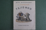 Книга детская , книжка для маленьких 