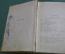 Книга "Фантастика. Г. Дж. Уэллс". Художественная Литература, Москва, 1935 год.