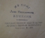 Книга "Фантастика. Г. Дж. Уэллс". Художественная Литература, Москва, 1935 год.