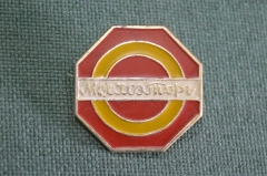 Знак значок "Мосхозторг". Торговля. СССР.