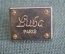 Знак, значок "Luba Paris". Люба, магазин женской одежды, пальто, плащи. Тяжелый металл. Франция.
