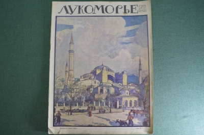 Журнал "Лукоморье". Первая Мировая Война. Карты, юмор, рисунки, статьи. N 11 от 14 марта 1915 г. #A5