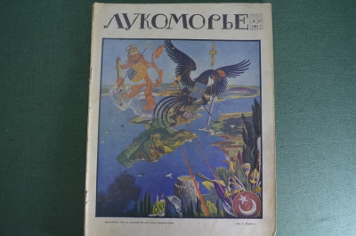Журнал "Лукоморье". Первая Мировая Война. Карты, юмор, рисунки, статьи. N 28 от 11 июля 1915 г. #A5