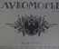 Журнал "Лукоморье". Первая Мировая Война. Карты, юмор, рисунки, статьи. N 18 от 2 мая 1915 г. #A5
