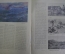 Журнал "Лукоморье". Первая Мировая Война. Рисунки, статьи.  1915 год. Российская Империя.  #A5