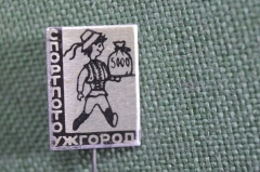 Знак, значок, фрачник "Спортлото Ужгород". Лотерея, спортивное лото. Заколка. Мальчик с мешком денег