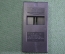 Лезвия для бритвенного станка Schick Platinum". Упаковка. Коробка. Голландия. СССР.