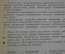 Тетрадь школьная "Дневник наблюдений над природой и деятельностью человека". 4 класс. 1990 г. #A4