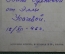 Открытка старинная "Нижний Новгород. Половодье. Вид на ярмарку". Шерер, Набгольц. Лодки.