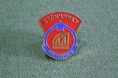 Знак значок "Отличник Мостотреста". Цанга. Тяжелый металл. RRR.