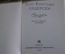 Книга мини "Сказки". Г. Х. Андерсен. Издательство Художественная литература. Москва. 1993 год. #A6