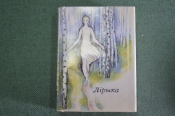 Книга мини 