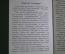 Обложка от комсомольского билета с памяткой "ВЛКСМ". СССР.