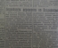Газета "Рабочая Москва", 8 июня 1922 года. Суд над эсерами. Больница Боткина. Переворот, Владивосток