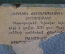 Панно настенное "Монастырь Гегард". Чеканка. Бирка. Армения. СССР.