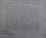 Книга, пособие "Профессиональное движение в России". А. Антошкин. Изд. ВЦСПС, Москва, 1924 год.
